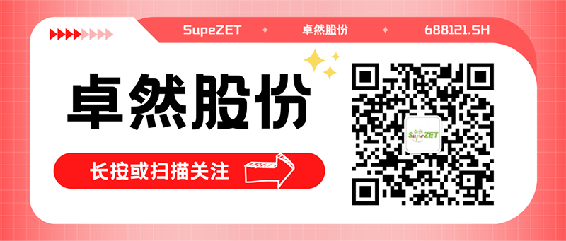 热烈祝贺三江化工有限公司年产100万吨EO/EG项目125万吨/年轻烃利用装置一次投料开车成功！