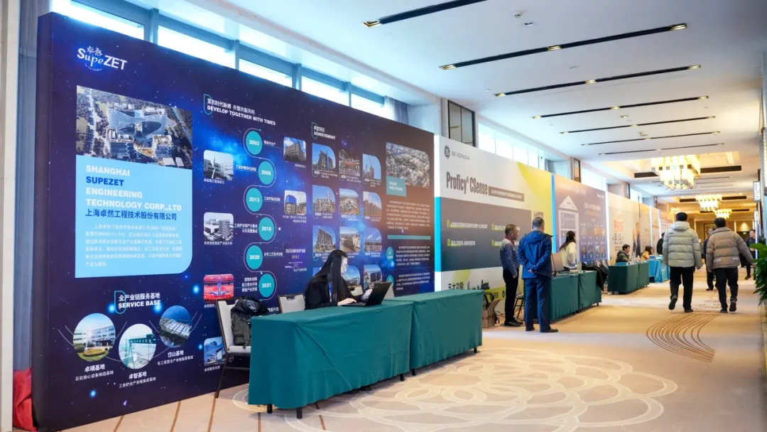 数实融合 赋能化工 | 2024中国化工学会智能制造技术交流会顺利召开 数实融合 赋能化工 | 2024中国化工学会智能制造技术交流会顺利召开